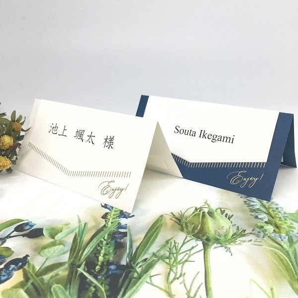 通販で買って節約!でも高級感ありの【箔押しデザイン】席札特集*にて紹介している画像
