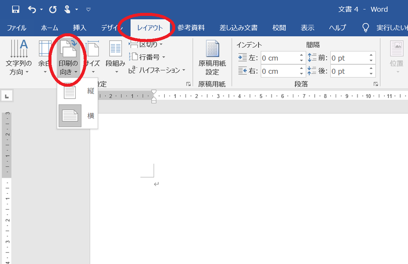 Pc初心者向け ペーパーアイテムdiy Wordで印刷する紙のサイズを変更したい時はどうする Marry マリー