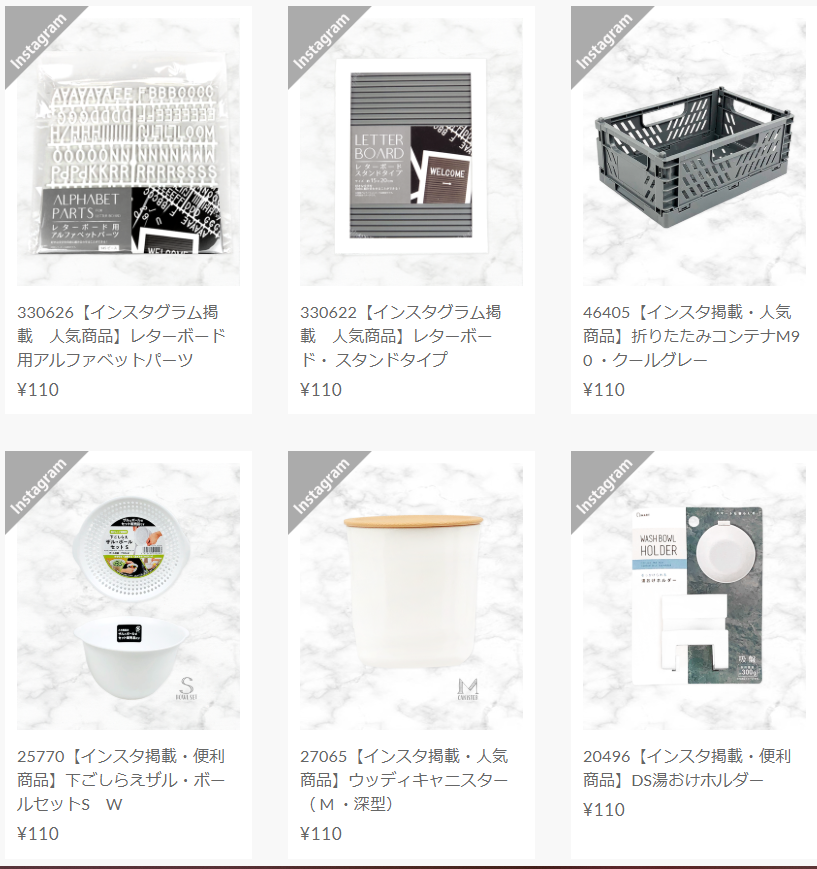 【뉴스】100엔샵 Watts(왓츠), 온라인 샵 시작♡にて紹介している画像