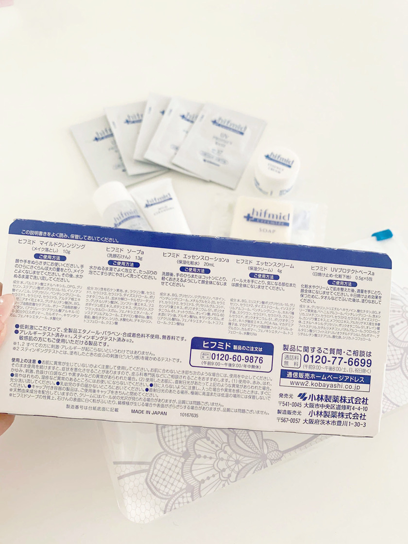 【980円】実際に使って感動した「ヒフミド」のトライアルセット情報*にて紹介している画像