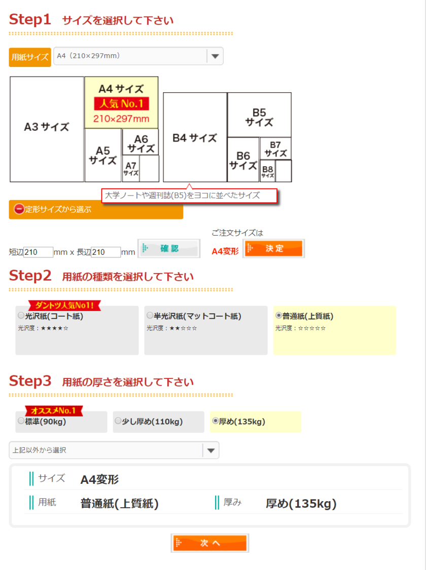 テンプレートあり お洒落でコンパクト 一枚の正方形の紙を四つ折りにした席次表の作り方 Marry マリー