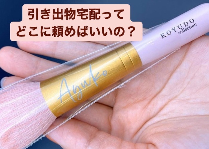 買ったギフトに名入れもしてもらえる!引き出物宅配サービス「エンジェル宅配」が人気♡のトップ画像