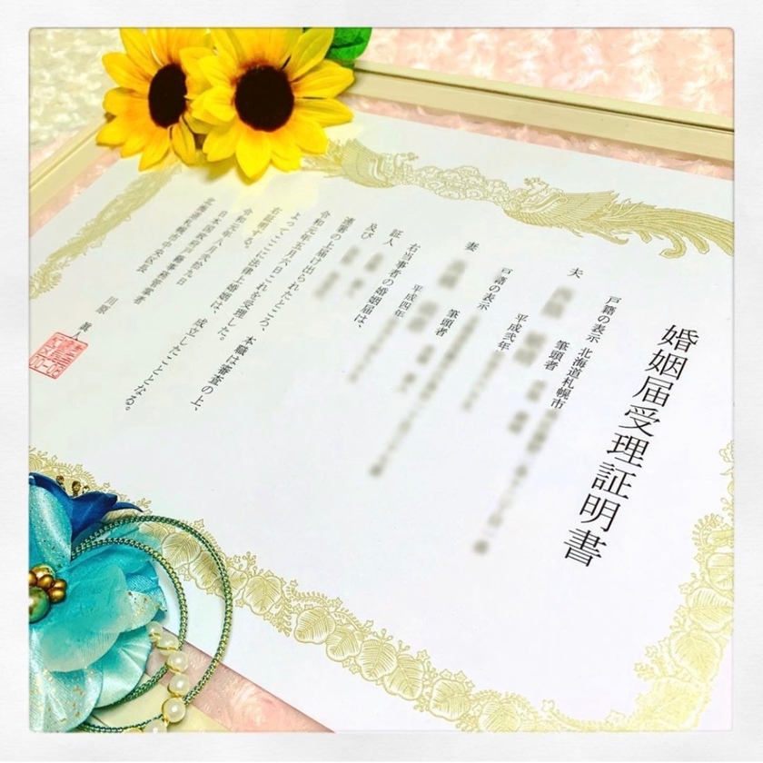 令和元年♡婚姻登记表上写平成可以吗？にて紹介している画像