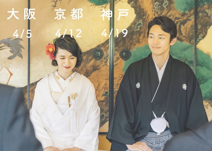 本当に大切な人だけで♡【家族婚】を検討中の関西花嫁さんにおすすめのウェディングイベント情報*のトップ画像