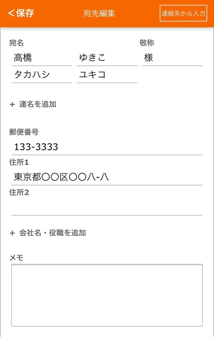 スマホだけでok 筆王アプリを使った 結婚式延期お知らせはがき の作り方 Marry マリー