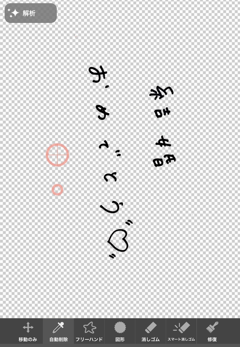 簡単だった スマホの画像に 自分の手書き文字を入れる加工アイデア 手順紹介 Marry マリー