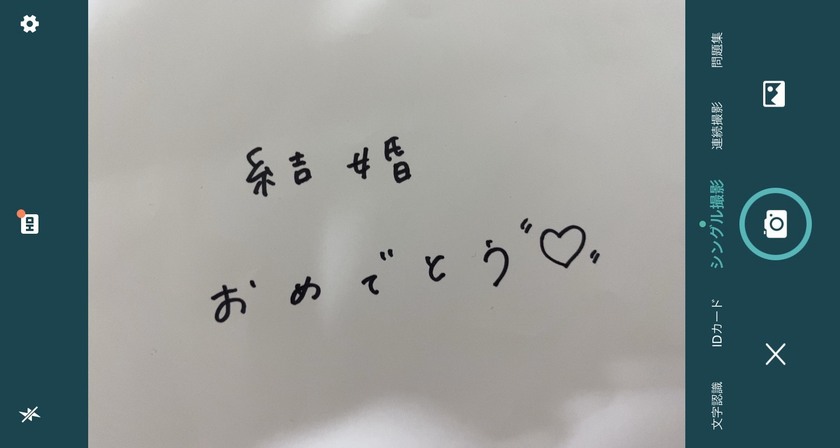 簡単だった スマホの画像に 自分の手書き文字を入れる加工アイデア 手順紹介 Marry マリー