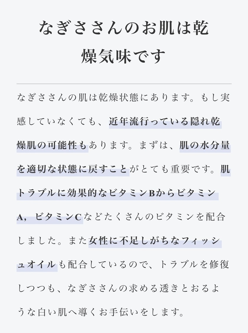 肌診断をして、自分専用にカスタマイズしてくれる!新しいスタイルのサプリメントに注目♡にて紹介している画像