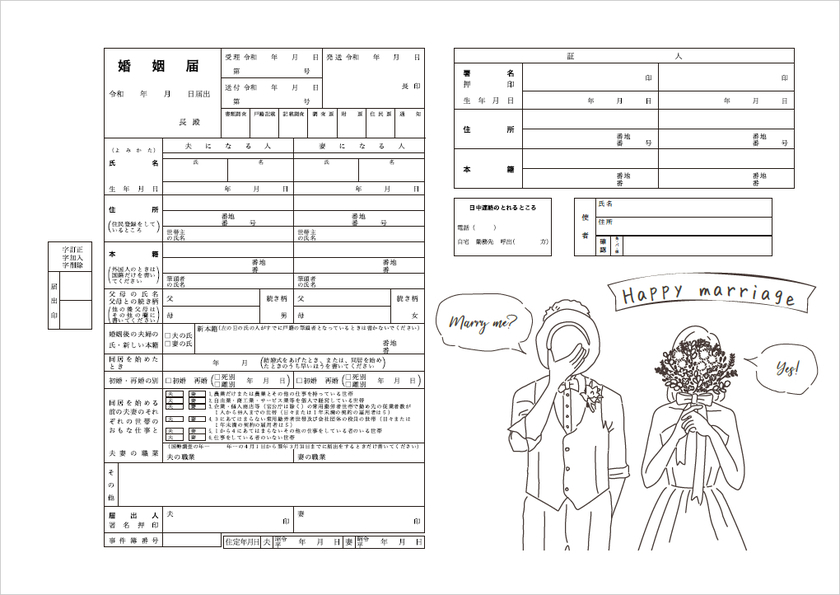 ペーパーアイテムみたいに可愛い♡おしゃれで最新。まだ誰とも被らないプロフィールムービーはこれ!にて紹介している画像