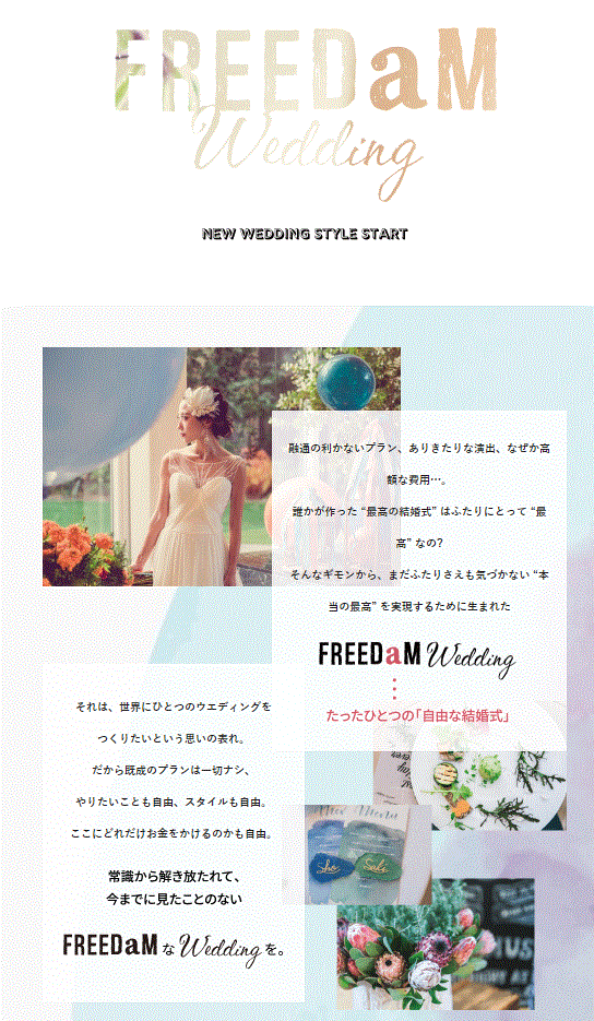 Exclusive for Couples with Postponed Weddings: Free Second Opinion Consultation for Your Wedding Ceremony!にて紹介している画像