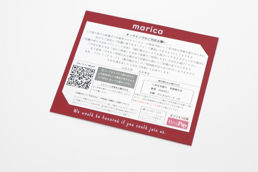 "There's More You Can Do with Invitations! Essential Infection Control Measures for Weddings: How to Alleviate Crowding at the Reception"にて紹介している画像