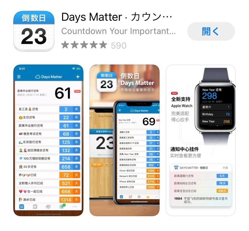 Ios14で話題のホーム画面カスタマイズ プレ花嫁さんにおすすめは カウントダウン機能です Marry マリー