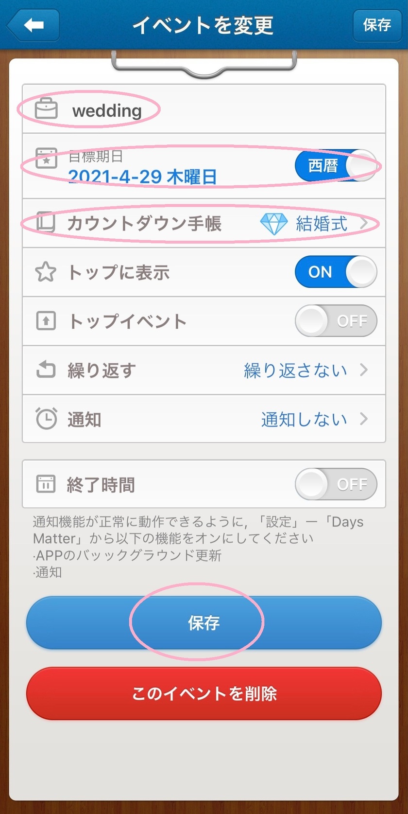 Ios14で話題のホーム画面カスタマイズ プレ花嫁さんにおすすめは カウントダウン機能です Marry マリー