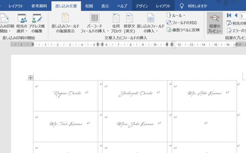 マスクケースを席札兼用にする!家で印刷できる「ゲストの名前シールの作り方」にて紹介している画像