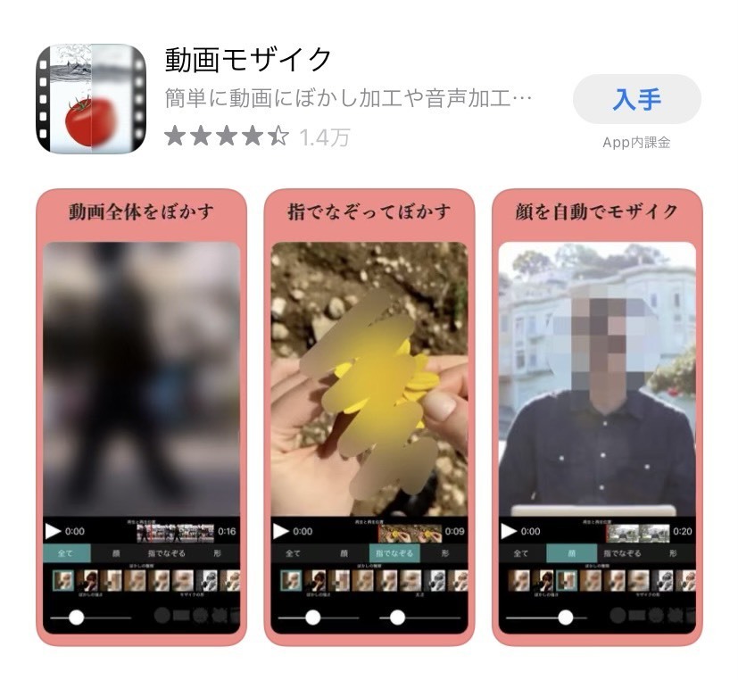 顔だしngの新郎やゲストの顔を隠したいときに 動画で動いている人に どうやってモザイク加工すればいいの Marry マリー