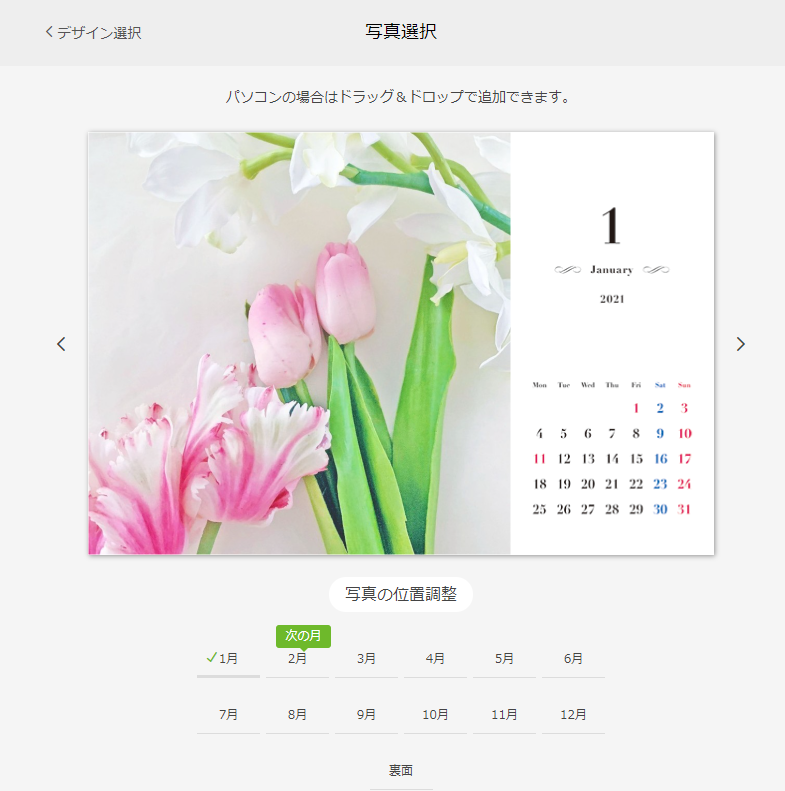 500円で作れる♡お気に入り写真でオリジナルカレンダーが作れるアプリ【TOLOT】にて紹介している画像