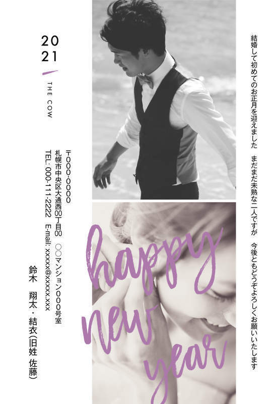 Not Old-Fashioned Design! Recommended for Sending Wedding Announcements and New Year's Cards: [Nenga Kazoku] ♡にて紹介している画像