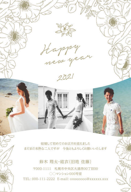 Not Old-Fashioned Design! Recommended for Sending Wedding Announcements and New Year's Cards: [Nenga Kazoku] ♡にて紹介している画像