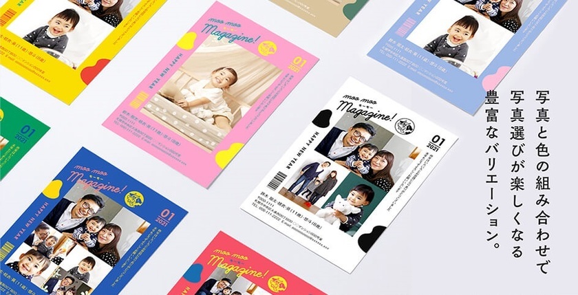 Not Old-Fashioned Design! Recommended for Sending Wedding Announcements and New Year's Cards: [Nenga Kazoku] ♡にて紹介している画像