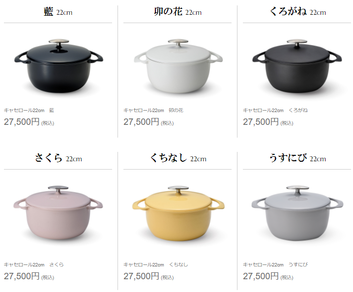 "Mastering Cooking with This! Have You Heard of the World's Lightest Cast Iron Enamel Pot 'Uniloy'?"にて紹介している画像