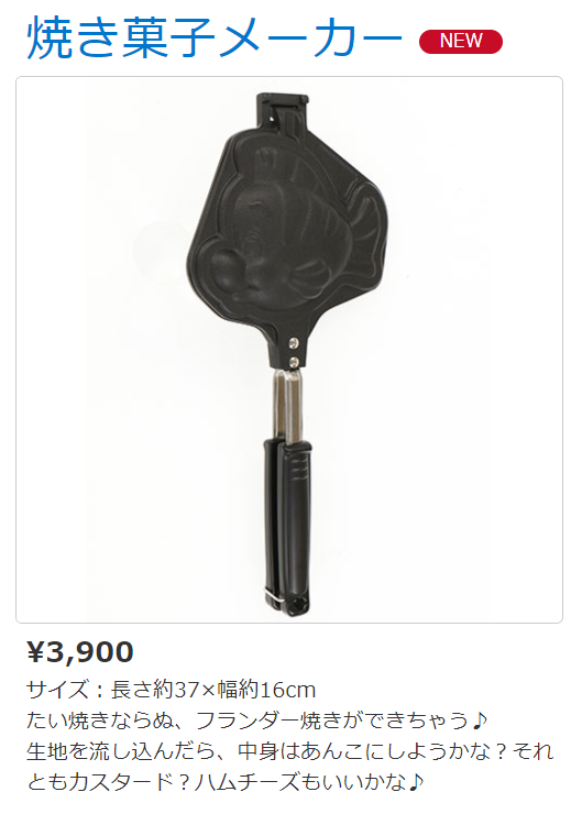 ディズニーリゾート限定！リトルマーメイドの「フランダー焼き」ができる焼き菓子メーカーが新発売♡にて紹介している画像