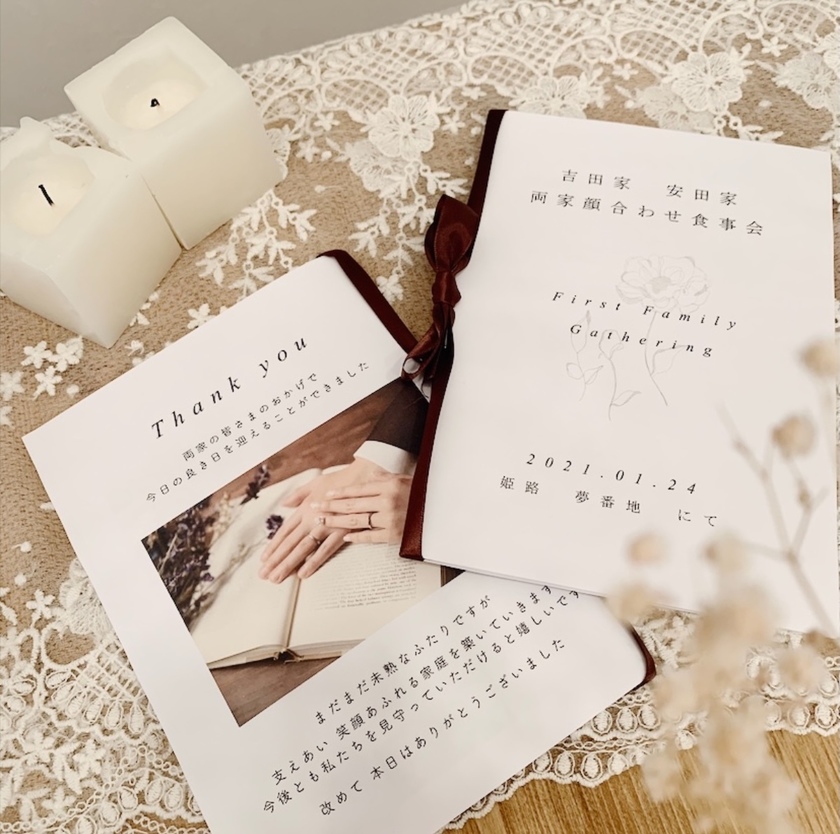 両家が仲良くなれる!顔合わせしおりに書きたい項目【総まとめ】にて紹介している画像