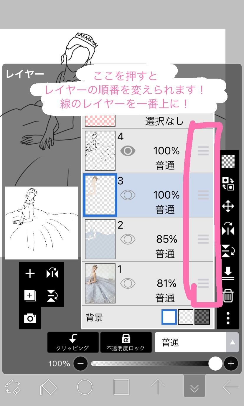 これ 手描きなんです ずっと気になってた 線画加工 の世界に足を踏み入れてみた Marry マリー