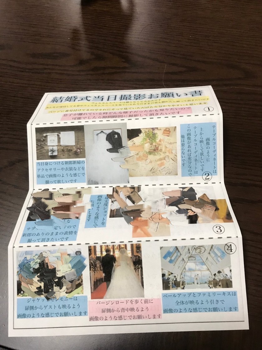 【実際に聞いてみた】結婚式カメラマンが語る!良い撮影指示書の作り方*にて紹介している画像