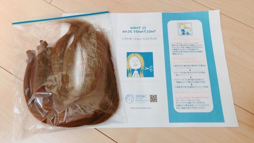 婚礼后，剪短长发进行义发捐赠的新娘经验分享【后半部分也有挑战】にて紹介している画像