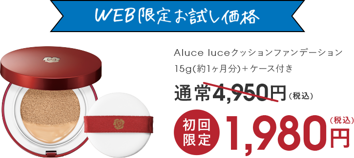 綺麗な人がSNSでオススメしてたから買ったらよかった!使って大満足したクッションファンデはこちらにて紹介している画像
