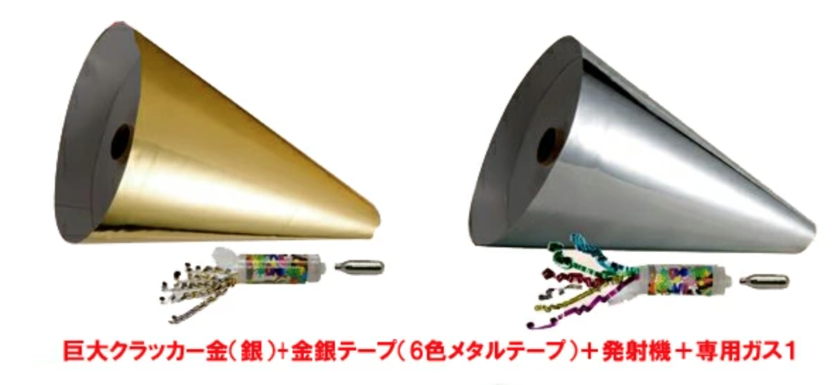 "Where and How Much Can You Buy Huge Crackers for Ceremonies and Re-Entrances? What Are the Prices?"にて紹介している画像