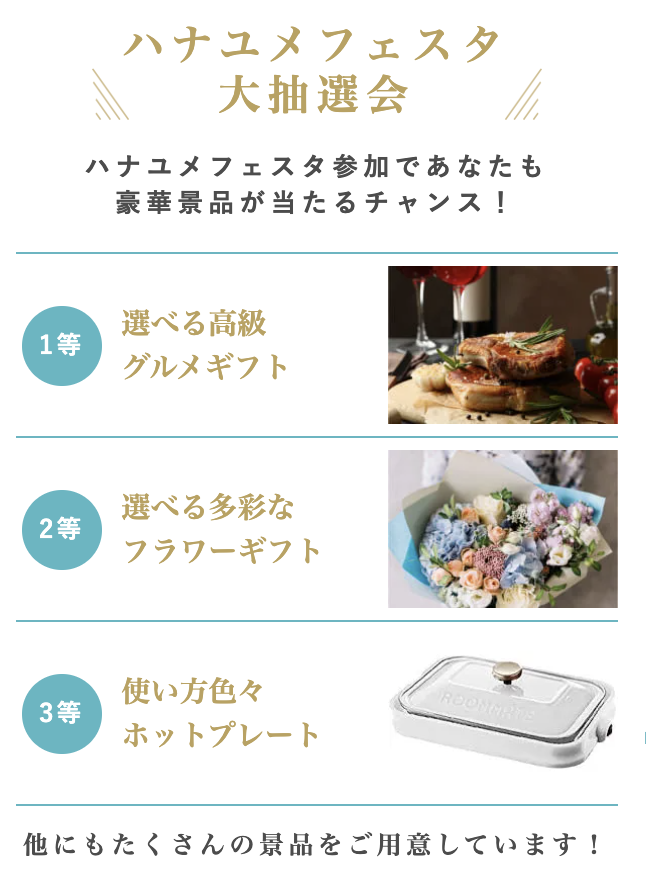 名古屋で!1/8(土)・9(日)開催のハナユメフェスタにmarryドレスの試着ブースを出展します♡にて紹介している画像