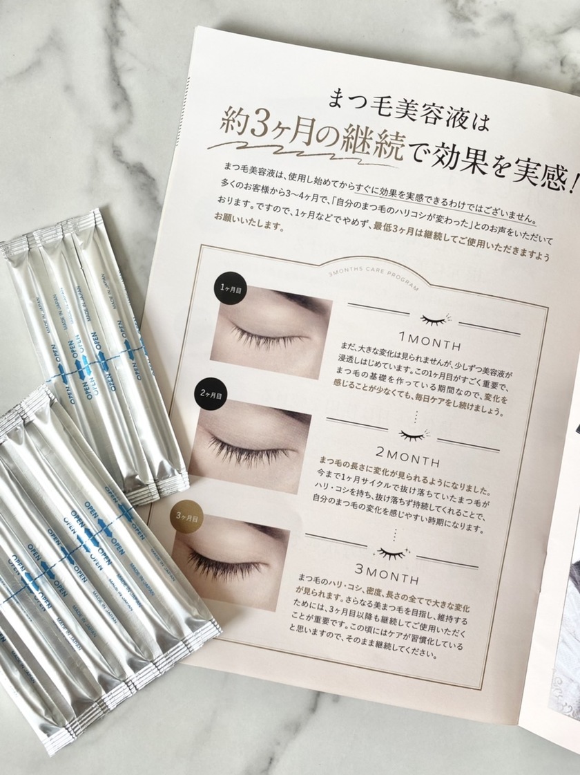 口コミが良いものだけ厳選!今話題の「まつ毛美容液」おすすめ8選*にて紹介している画像