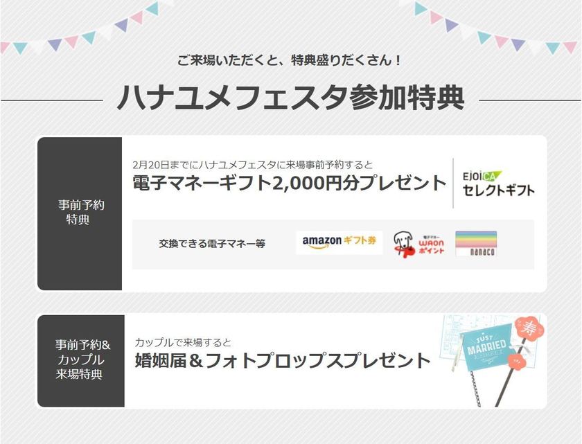大阪で！3/19(土)・20（日）開催のハナユメフェスタにmarryドレスの試着ブースを出展します♡にて紹介している画像
