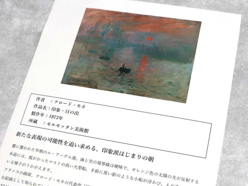 初回は無料で、フレームまで付いてきてお得すぎる!「名画のサブスク」って面白そうじゃないですか?にて紹介している画像