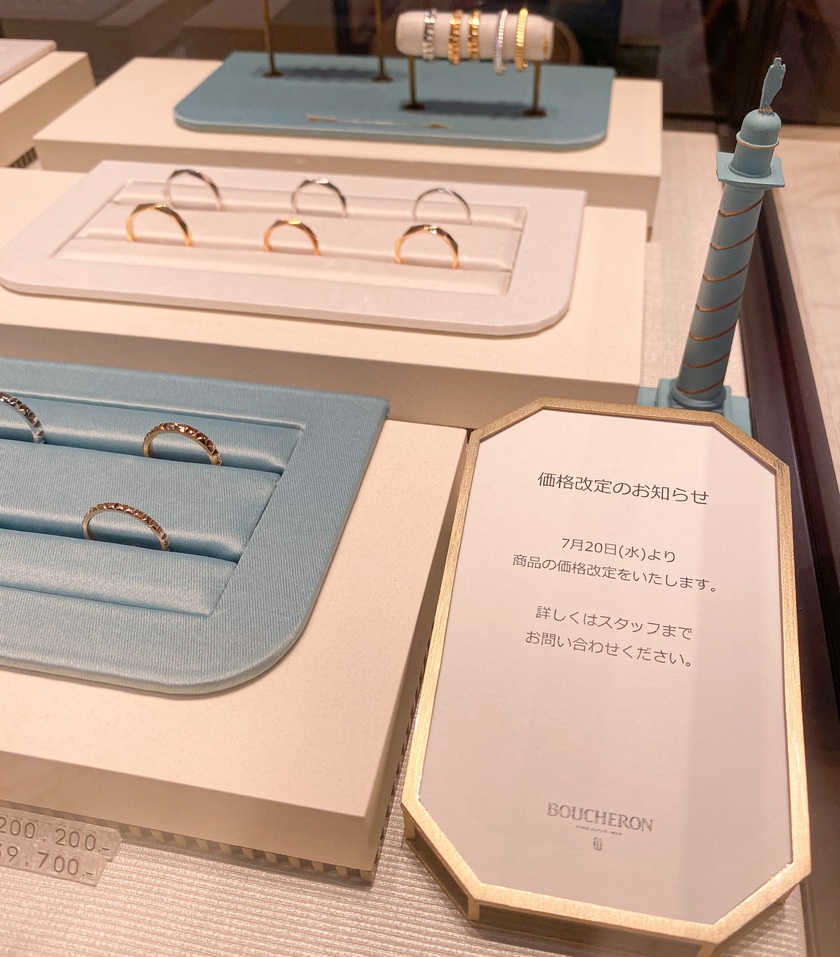 【12月5日更新】値上げラッシュ！有名ハイブランドジュエリーの価格情報まとめ（改定予定日・値上げ率）にて紹介している画像