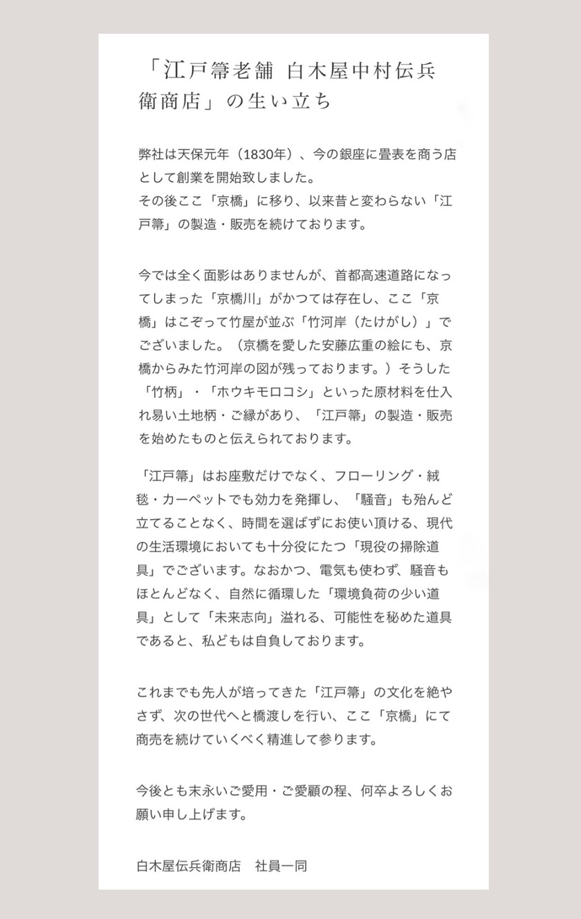 The ultimate eco-friendly and convenient cordless vacuum cleaner. The broom from Shirokiya Denbe Shop, which has been in business since the Edo period.にて紹介している画像