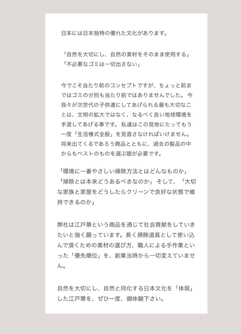 The ultimate eco-friendly and convenient cordless vacuum cleaner. The broom from Shirokiya Denbe Shop, which has been in business since the Edo period.にて紹介している画像