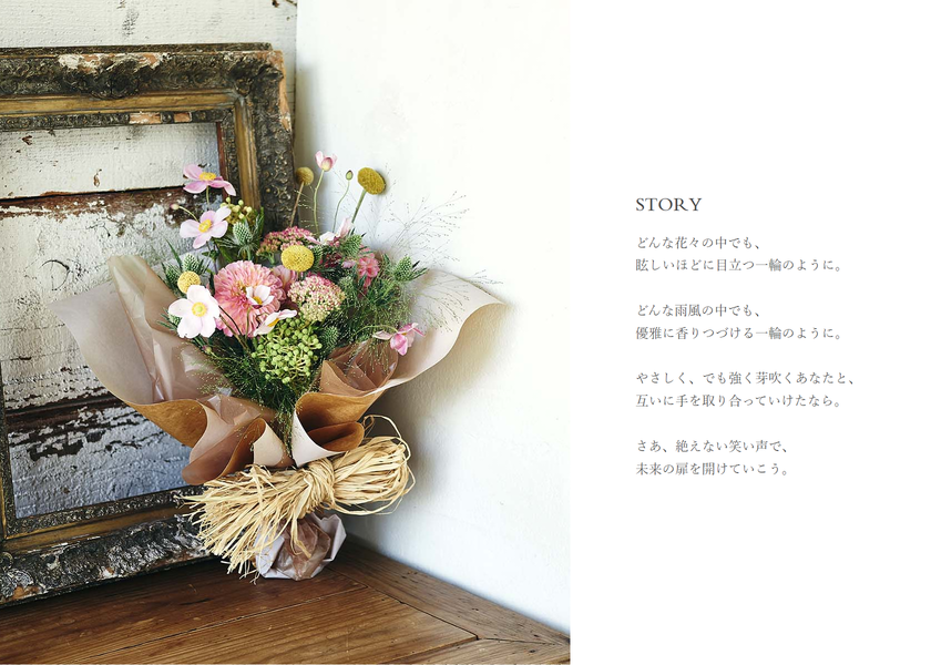 A brand of flower bouquets that allows you to choose flowers from stories for proposals and anniversaries, F. [éf] ♡にて紹介している画像