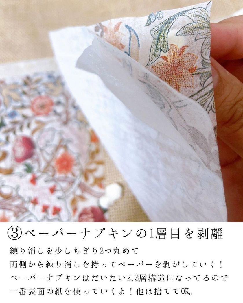 Transform into a bag like the ones sold in stores ♡ Original DIY method for the Muji staple jute bag using paper napkinsにて紹介している画像
