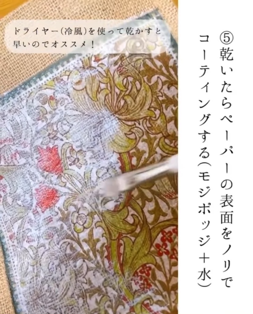 Transform into a bag like the ones sold in stores ♡ Original DIY method for the Muji staple jute bag using paper napkinsにて紹介している画像