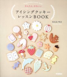 芸術的！世界中を魅了する『Jill's』のシュガーアートに感激♡にて紹介している画像