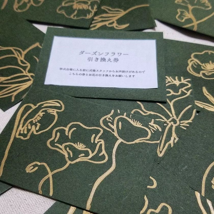 客户与员工同样重要🔖当日接待发放花束兑换券并进行任命的创意🌹🔖にて紹介している画像