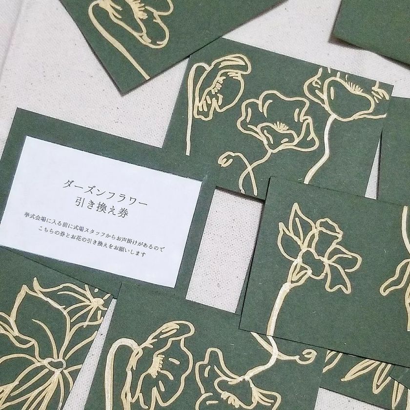 客户与员工同样重要🔖当日接待发放花束兑换券并进行任命的创意🌹🔖にて紹介している画像