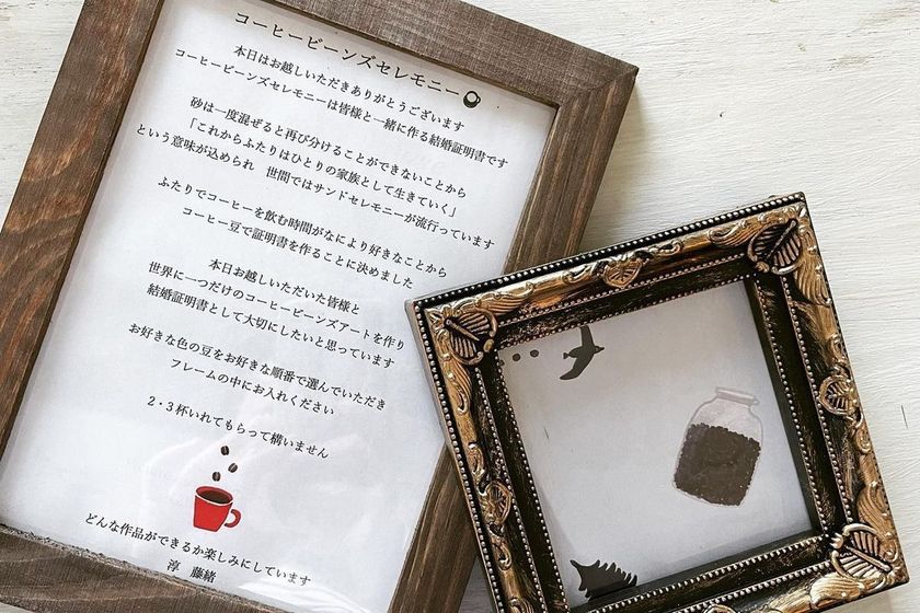 コーヒー好き夫婦なら♡珈琲豆を入れてもらって最後には振る舞う「コーヒービーンズセレモニー」が素敵♡にて紹介している画像