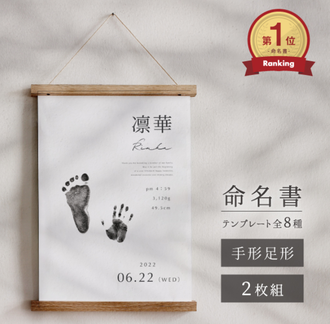 The First Gift for Your Baby♡ 15 Selections of "Naming Certificates" from Traditional to Stylish to Present at the Shichi-Go-San Ceremonyにて紹介している画像