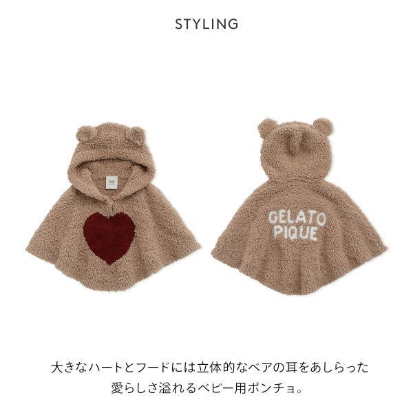Recommended for babies born in autumn and winter! A heartwarming experience of receiving a [poncho/cape] as a childbirth celebration gift ♡にて紹介している画像