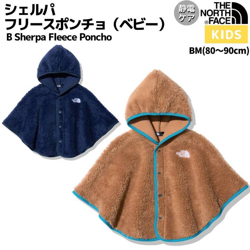 Recommended for babies born in autumn and winter! A heartwarming experience of receiving a [poncho/cape] as a childbirth celebration gift ♡にて紹介している画像