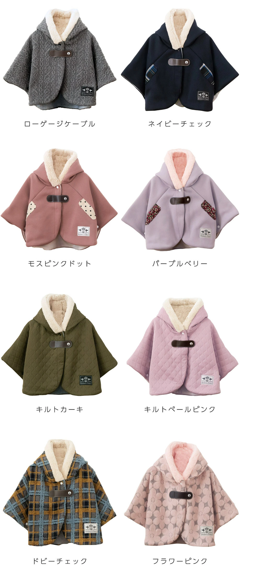 Recommended for babies born in autumn and winter! A heartwarming experience of receiving a [poncho/cape] as a childbirth celebration gift ♡にて紹介している画像
