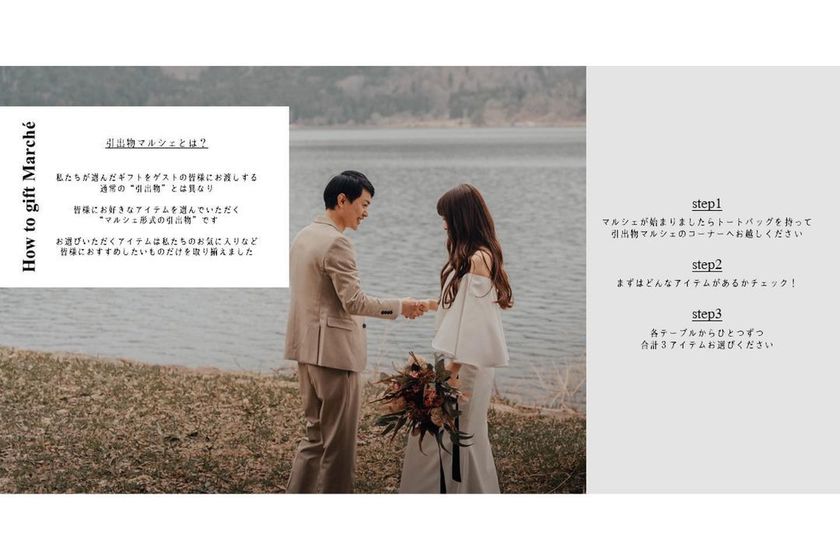 This is a revolution...! An idea for a "Favor Marche" where guests choose their own favors 🧺にて紹介している画像